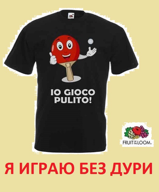 я играю без дури.jpg