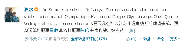 首页_腾讯微博.png