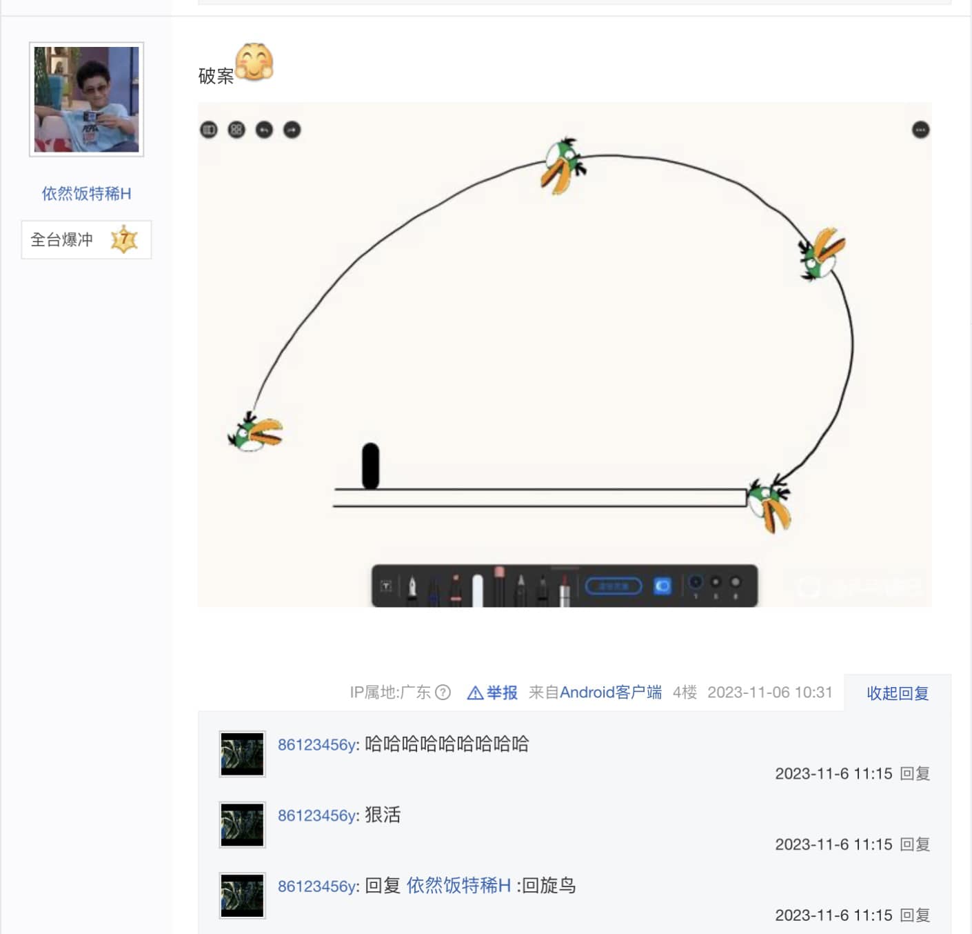 1699279437040.jpeg