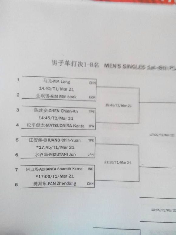 asian cup quarter final.jpg