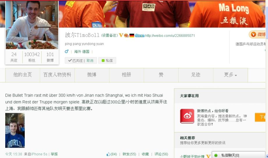 boll.jinan to shanghai.jpg