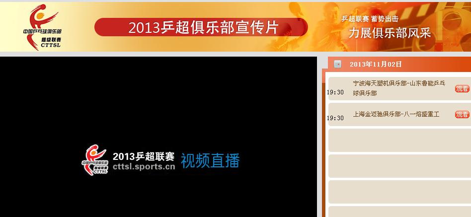 CSSSL.1102.live stream.JPG