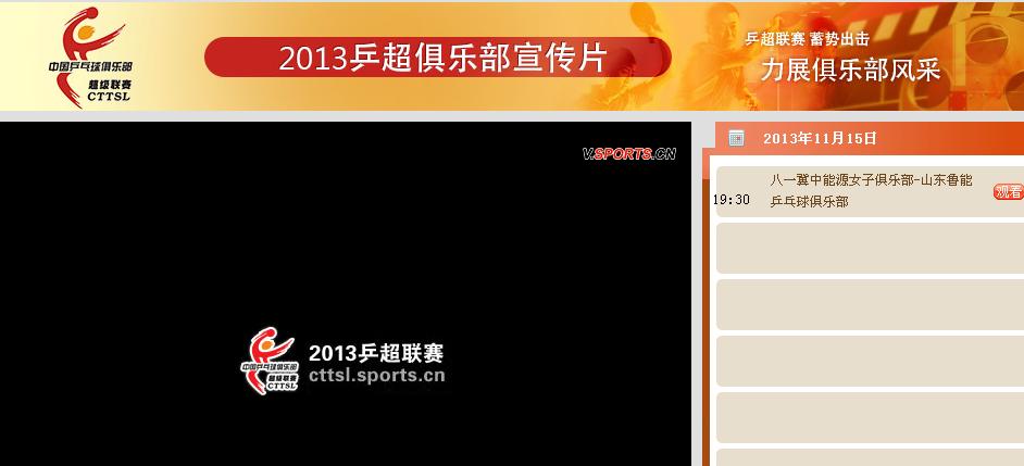 cttsl.women.bayi vs shandong.11-15-13.JPG