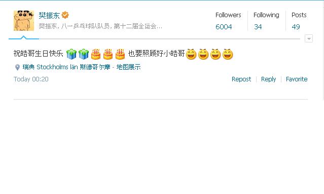 fan zhendong happy birthday to wang hao.JPG