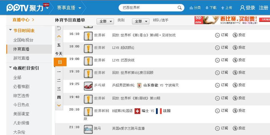 june 21 shandong luneng vs ningbo.JPG
