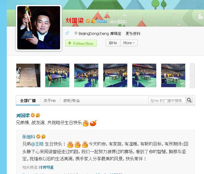 liu guoliang happy birthday to wang hao.JPG