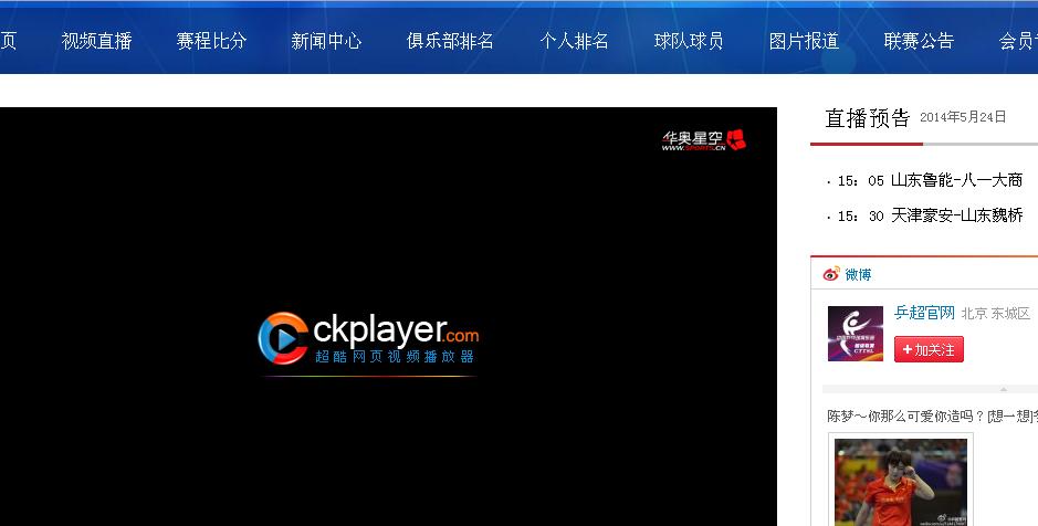 may 24th game live stream.JPG