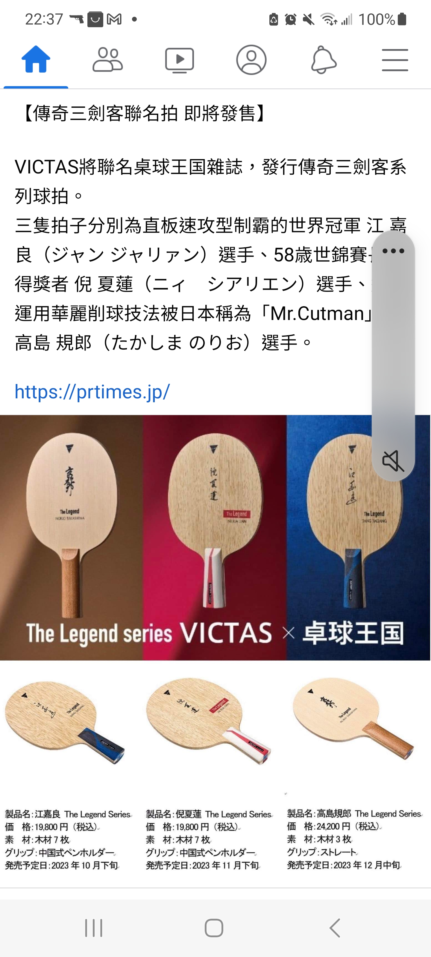 Screenshot_20230906_223713_Facebook.jpg