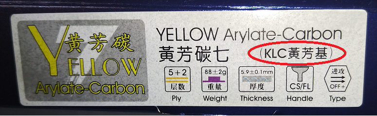 Yellowcarbonalc.png