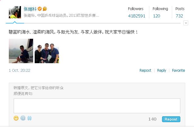 zhang jike.20131001.weibo.JPG