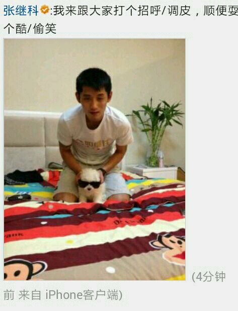 zhang jike.dog.3.jpg