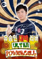 Ryu Seung Min.jpg