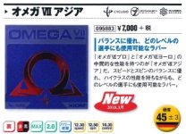 omega vii asia 1.jpg omega vii asia 1.jpg