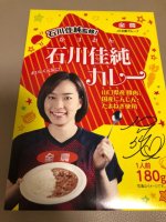 Kasumi curry.jpg