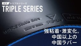 TRIPLE_banner_W1200_H700_3.jpg