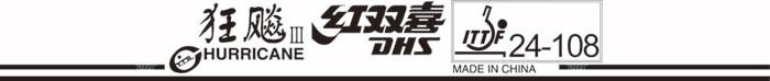 DHS_108HurricaneIII.jpg