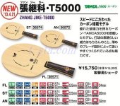 ZJK T5000.jpg