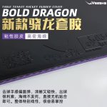 Yasaka Bold Dragon