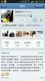 zjk weibo.jpg