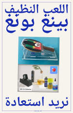 Fair Play Arabic.png Fair Play Arabic.png