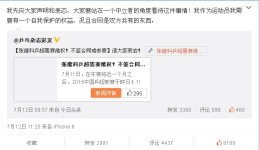 zjk weibo re contract dispute.jpg