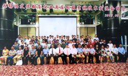 MetalsConferenceForever2015.jpg