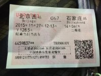 train ticket from beijing to zhengding.jpg