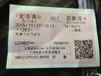 train ticket from beijing to zhengding.jpg train ticket from beijing to zhengding.jpg