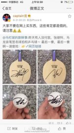 Fake autographed blades and balls.jpg Fake autographed blades and balls.jpg