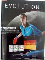 evolution_pro1.jpg