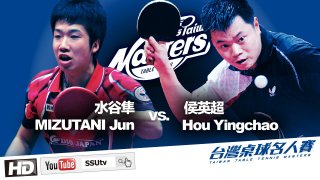 MIZUTANI Jun vs. Hou Yingchao