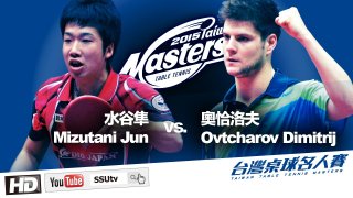 Ovtcharov Dimitrij  vs Mizutani Jun 2015 Taiwan Table Tennis Masters FINAL