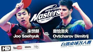 Joo Saehyuk vs. Ovtcharov Dimitrij  2015 Taiwan Table Tennis Masters