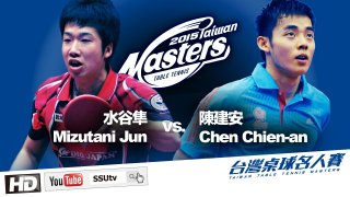 Mizutani Jun vs. Chen Chien-an 2015 Taiwan Table Tennis Masters