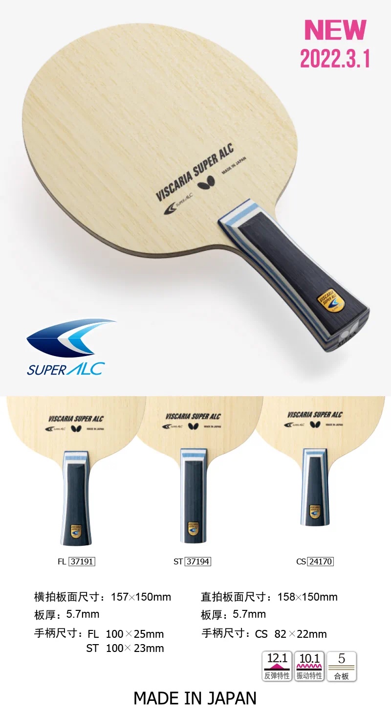 Viscaria Super ALC release! | TableTennisDaily